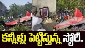 అహ్మదాబాద్ విమాన ప్రయాణం.. కన్నీళ్లు పెట్టిస్తున్న వృద్ధ దంపతుల స్టోరీ..