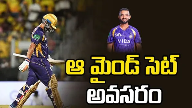 ఆ విషయం నాకు సంతృప్తినిచ్చింది: అజింక్య రహానే