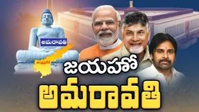 పార్లమెంట్‌లో ఆమోదం పొందిన అమరావతి బిల్లు