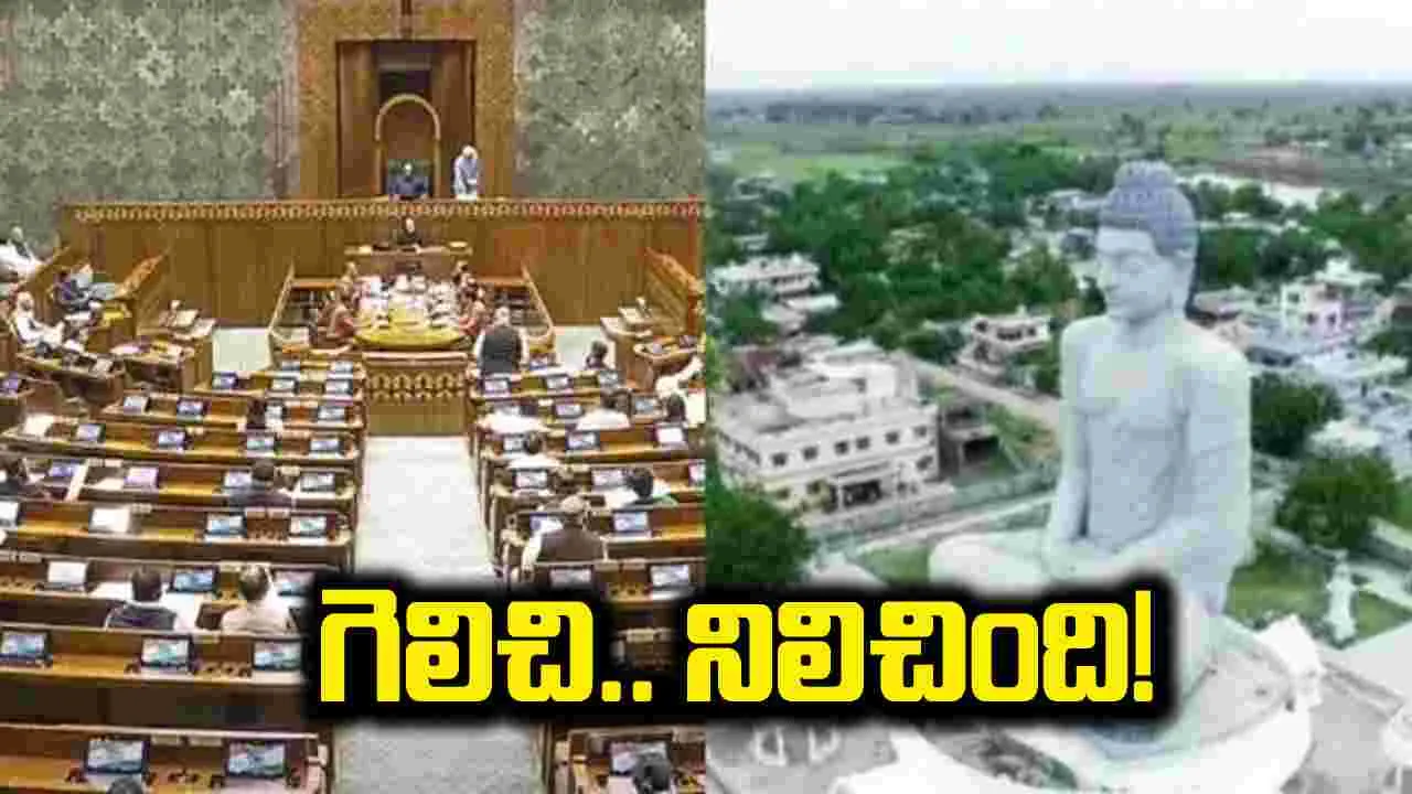 గెలిచి.. నిలిచింది!