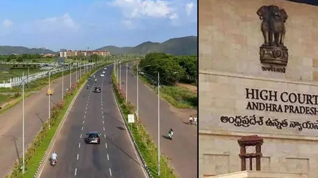 అమరావతిలో సీడ్ యాక్సెస్ రోడ్డు నిర్మాణానికి తొలగిన అడ్డంకులు