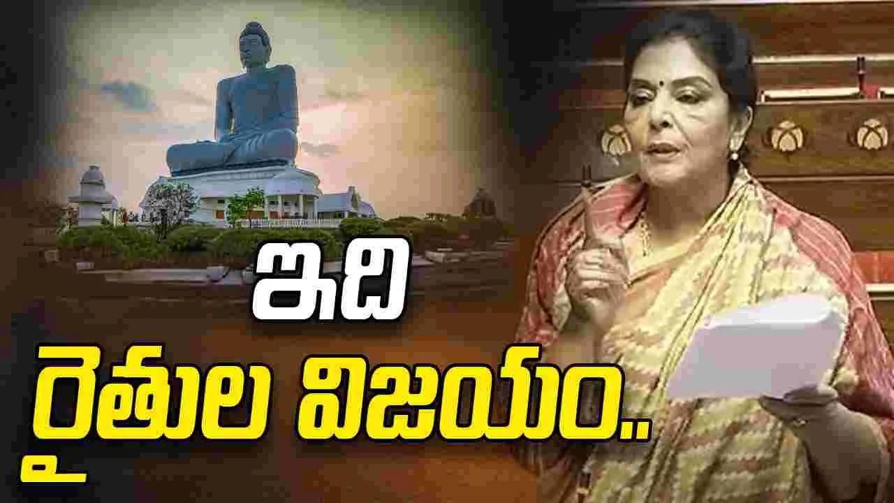 ఏపీ రాజధాని బిల్లు రైతుల విజయం: రేణుకా చౌదరి