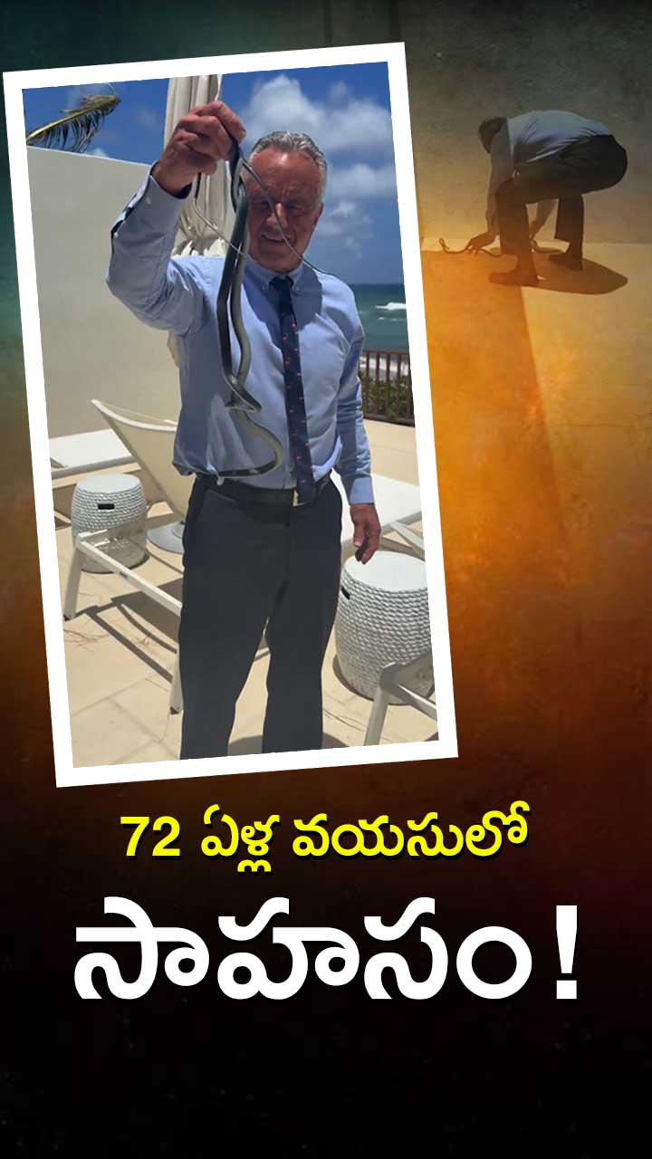 నెట్టింట వైరల్ అవుతోన్న అమెరికా ఆరోగ్య మంత్రి వీడియో!