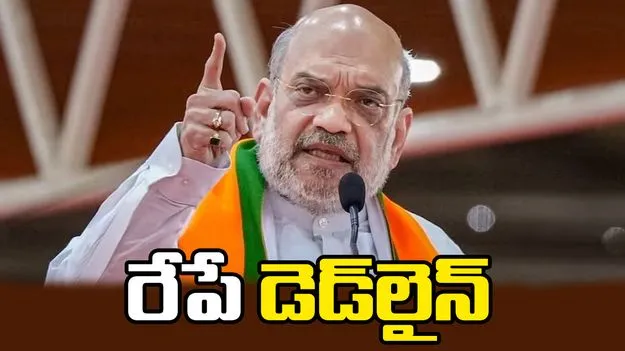 లోక్‌సభ వేదికగా మావోయిస్టులకు అమిత్ షా వార్నింగ్