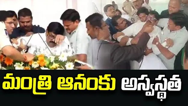 స్వాతంత్య్ర వేడుకల్లో మంత్రి ఆనంకు అస్వస్థత