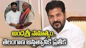 తెలంగాణ ఉద్యమానికి అందెశ్రీ ప్రాణం పోశారు: సీఎం రేవంత్‌రెడ్డి