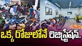 ఒక్క రోజులోనే వాహన రిజిస్ట్రేషన్‌