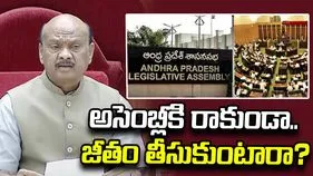 అసెంబ్లీకి ఎమ్మెల్యేల హాజరుపై నిఘా కోసం సీట్లకు కెమెరాలు: స్పీకర్‌ అయ్యన్న
