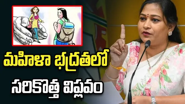 'ఆపరేషన్ చిన్నారి తల్లి'పై హోం మంత్రి అనిత ప్రశంసలు