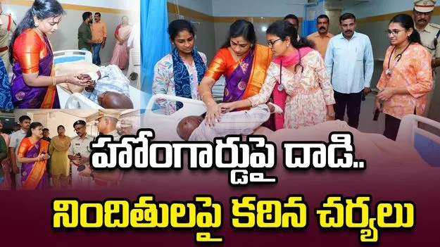 పోలీసులపై దాడులు సహించం.. నిందితులపై కఠిన చర్యలు తీసుకుంటాం: అనిత