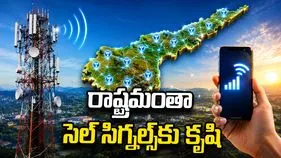 సెల్ టవర్లకు అద్దె, విద్యుత్‌ చార్జీలు మినహాయిస్తూ ఉత్తర్వులు..
