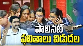 ఏపీ పాలిసెట్ ఫలితాలు విడుదల