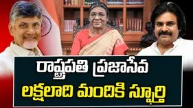నేడు రాష్ట్రపతి పుట్టినరోజు.. సీఎం చంద్రబాబు, డిప్యూటీ సీఎం పవన్ విషెస్