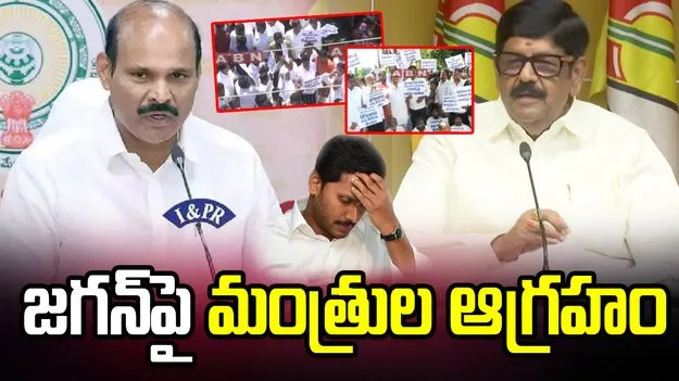 ఇలాంటి సైకోలకు సంకెళ్లు, సెంట్రల్ జైళ్లే సరైన ట్రీట్మెంట్: ఏపీ మంత్రులు