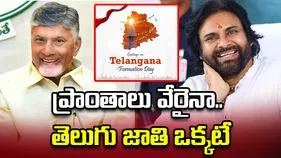 తెలంగాణ ప్రజలకు చంద్రబాబు, పవన్ కల్యాణ్ శుభాకాంక్షలు