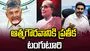 టంగుటూరి ప్రకాశం పంతులు వర్ధంతి.. సీఎం చంద్రబాబు, లోకేశ్ నివాళులు