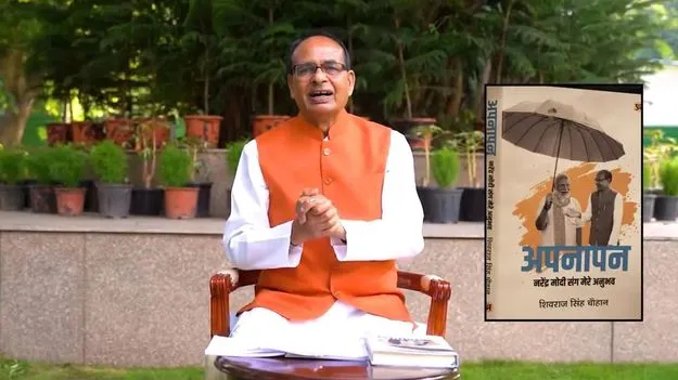 ఘనంగా 'అప్నాపన్: మై ఎక్స్‌పీరియన్స్ విత్ నరేంద్ర మోదీ' పుస్తకావిష్కరణ కార్యక్రమం..