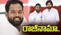 ఎమ్మెల్యే అరవ శ్రీధర్ సంచలన నిర్ణయం.. ఆ పదవికి రాజీనామా..