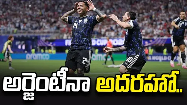 ఫైనల్‌లోకి అర్జెంటీనా.. సెమీస్‌లో ఇంగ్లండ్‌పై గెలుపు.. 