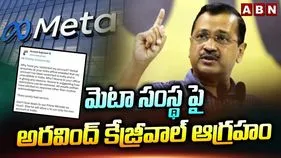 మెటా సంస్థపై అరవింద్ కేజ్రీవాల్ ఆగ్రహం