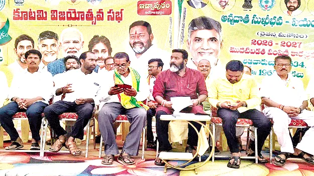 రాష్ట్రాభివృద్ధికి కూటమి బాటలు