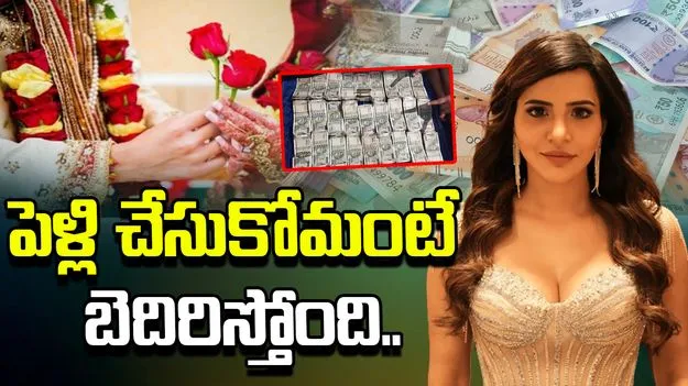 పెళ్లి పేరుతో రూ.కోట్ల వసూలు.. అషురెడ్డిపై ధర్మేంద్ర తీవ్ర ఆరోపణలు