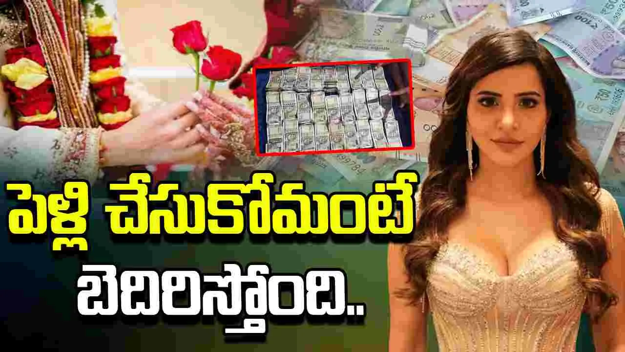 పెళ్లి పేరుతో కోట్లు వసూలు.. ఆశు రెడ్డిపై ధర్మేంద్ర తీవ్ర ఆరోపణలు