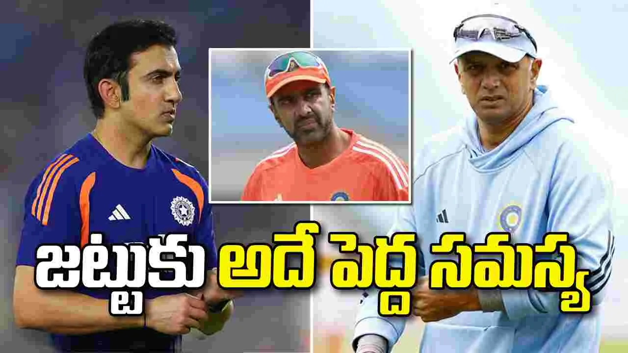 గంభీర్ విధానంపై అశ్విన్ విమర్శలు.. టీమ్‌లో స్పష్టత అవసరమని వ్యాఖ్య
