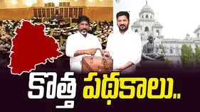 తెలంగాణ ప్రజలకు గుడ్ న్యూస్.. బడ్జెట్‌లో కొత్త పథకాలు..!