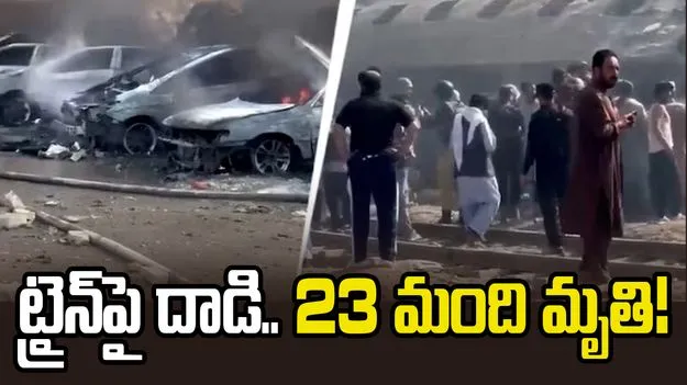 పాకిస్థాన్‌లో ఆత్మాహుతి దాడి.. 23 మంది మృతి!