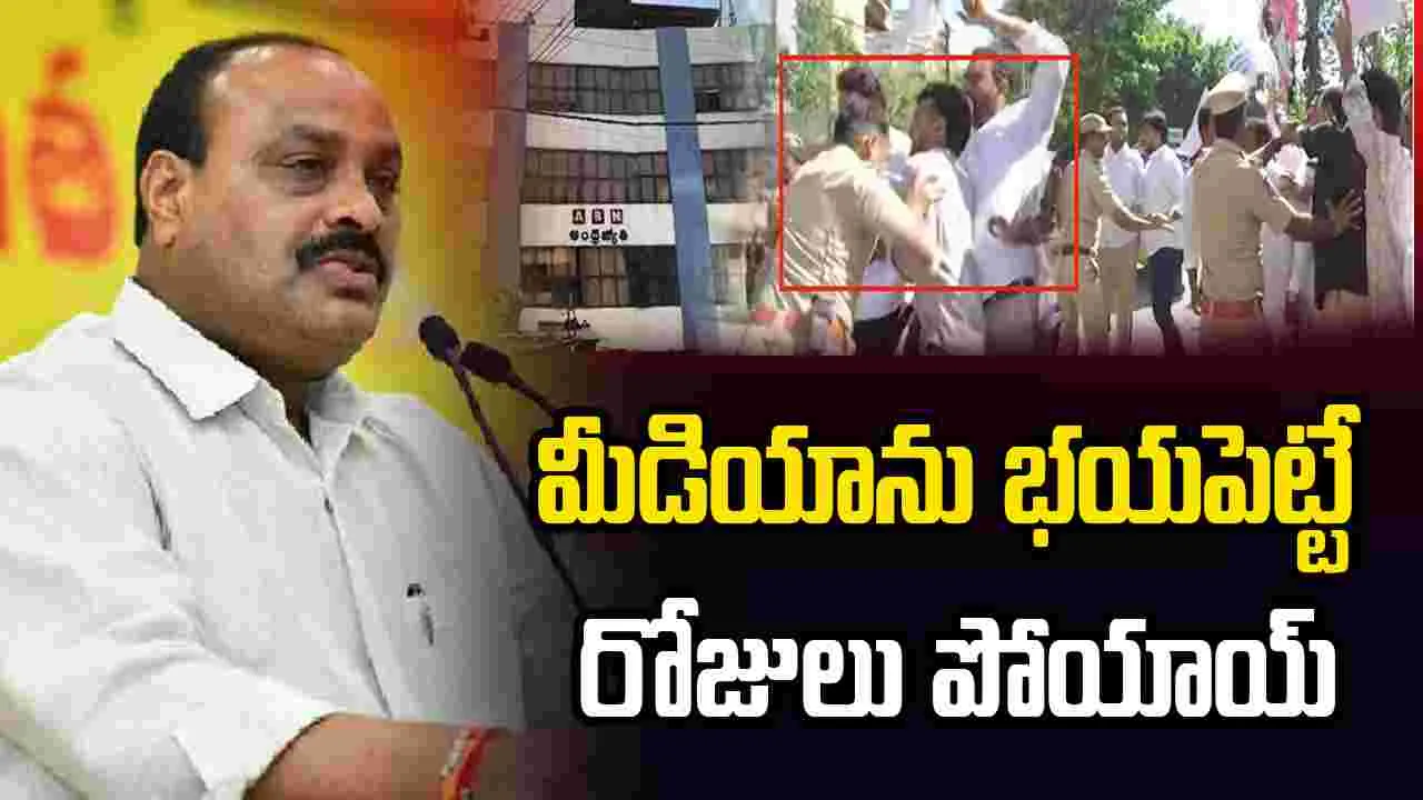 అలాంటి వైసీపీ రాజకీయాలకు కాలం చెల్లింది: మంత్రి అచ్చెన్నాయుడు