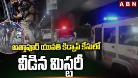 అత్తాపూర్ కిడ్నాప్‌ కేసు.. ఇంట్లోనే సేఫ్‌గా ఉన్న యువతి