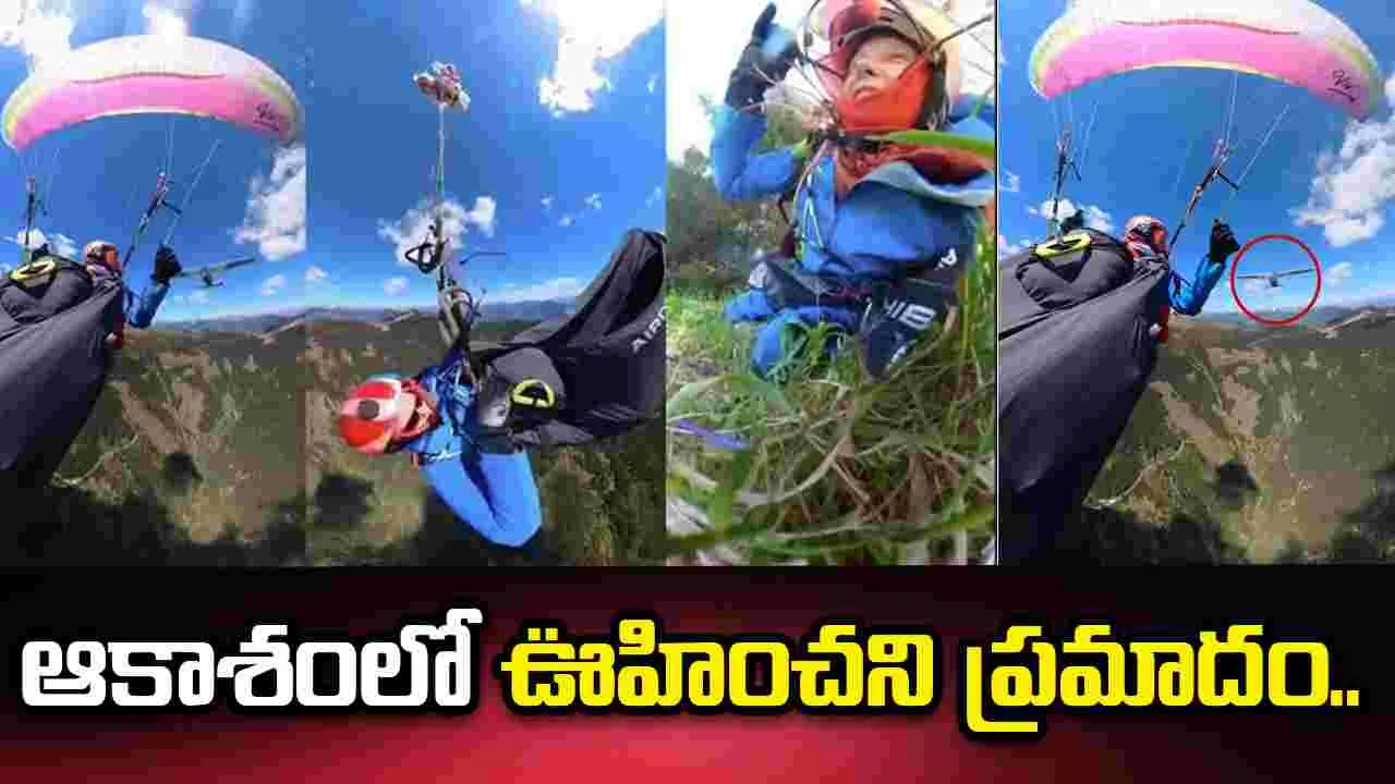 ఆకాశంలో ఊహించని ప్రమాదం.. అది లేకపోతే ఆమె ప్రాణాలు పోయేవి..