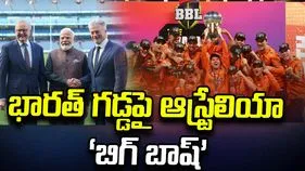 ఆసీస్ ‘బిగ్‌బాష్‌’కు చేపాక్ వేదిక.. కొత్త చరిత్రకు సిద్ధమైన చెన్నై..