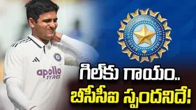 శ్రీలంకతో కీలక సిరీస్: శుభ్‌మన్ గిల్‌ గాయంపై స్పందించిన బీసీసీఐ