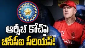 ఆర్సీబీ కోచ్‌పై బీసీసీఐ సీరియస్.. ఎందుకంటే?