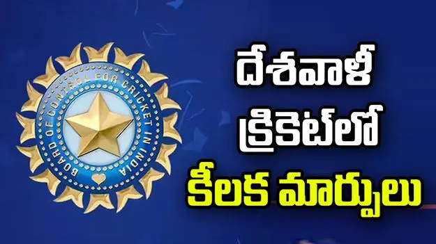 బీసీసీఐ కీలక నిర్ణయం.. ఉద్దేశపూర్వకంగా నో బాల్ వేస్తే మ్యాచ్ నుంచే సస్పెన్షన్