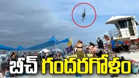 యూఎస్ నేవీ జెట్స్ విన్యాసం.. బీచ్‌లో గాల్లోకి ఎగిరిన టెంట్లు, కుర్చీలు