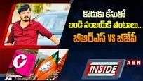 కొడుకు కేసుతో బండి సంజయ్‌కి తంటాలు..