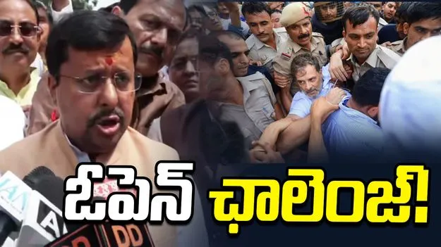 రాహుల్ గాంధీ, విపక్షాలకు బీజేపీ నేత నితిన్ నబిన్ ఓపెన్ ఛాలెంజ్!