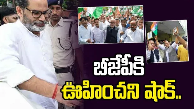 ఉపఎన్నికల్లో బీజేపీకి ఊహించని షాక్.. రెండు చోట్ల పరాజయం