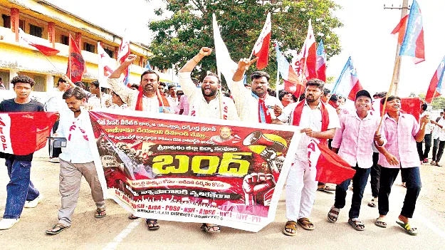 విద్యాసంస్థలు బంద్‌ ప్రశాంతం