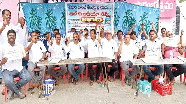 మెడికల్‌ షాపుల బంద్‌ విజయవంతం