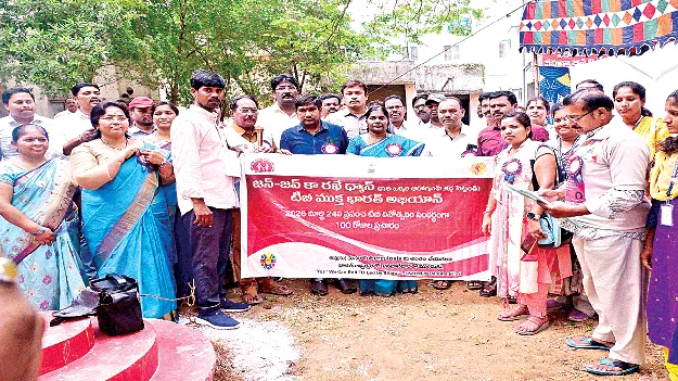 క్షయను నిర్మూలిద్దాం