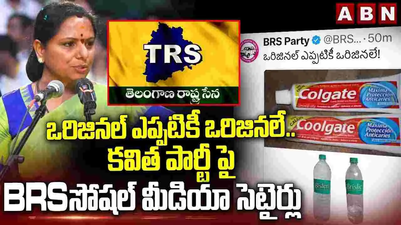 ఒరిజినల్ ఎప్పటికీ ఒరిజినలే.. 