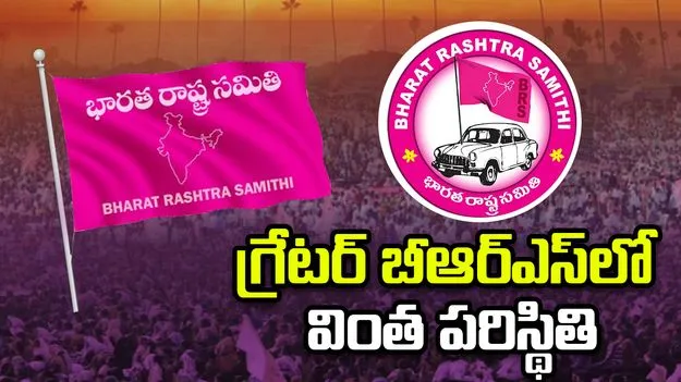 మాజీలు డీలా.. కేడర్‌ గోల..!