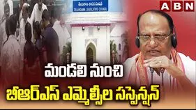 తెలంగాణ శాసనమండలి నుంచి బీఆర్‌ఎస్‌ ఎమ్మెల్సీల సస్పెన్షన్