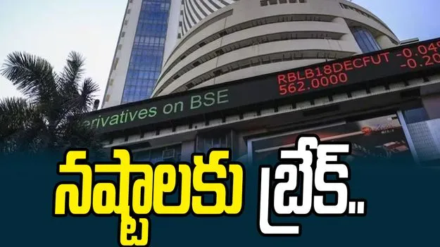 వరుస నష్టాలకు బ్రేక్ .. భారీ లాభాల్లో దేశీయ సూచీలు..