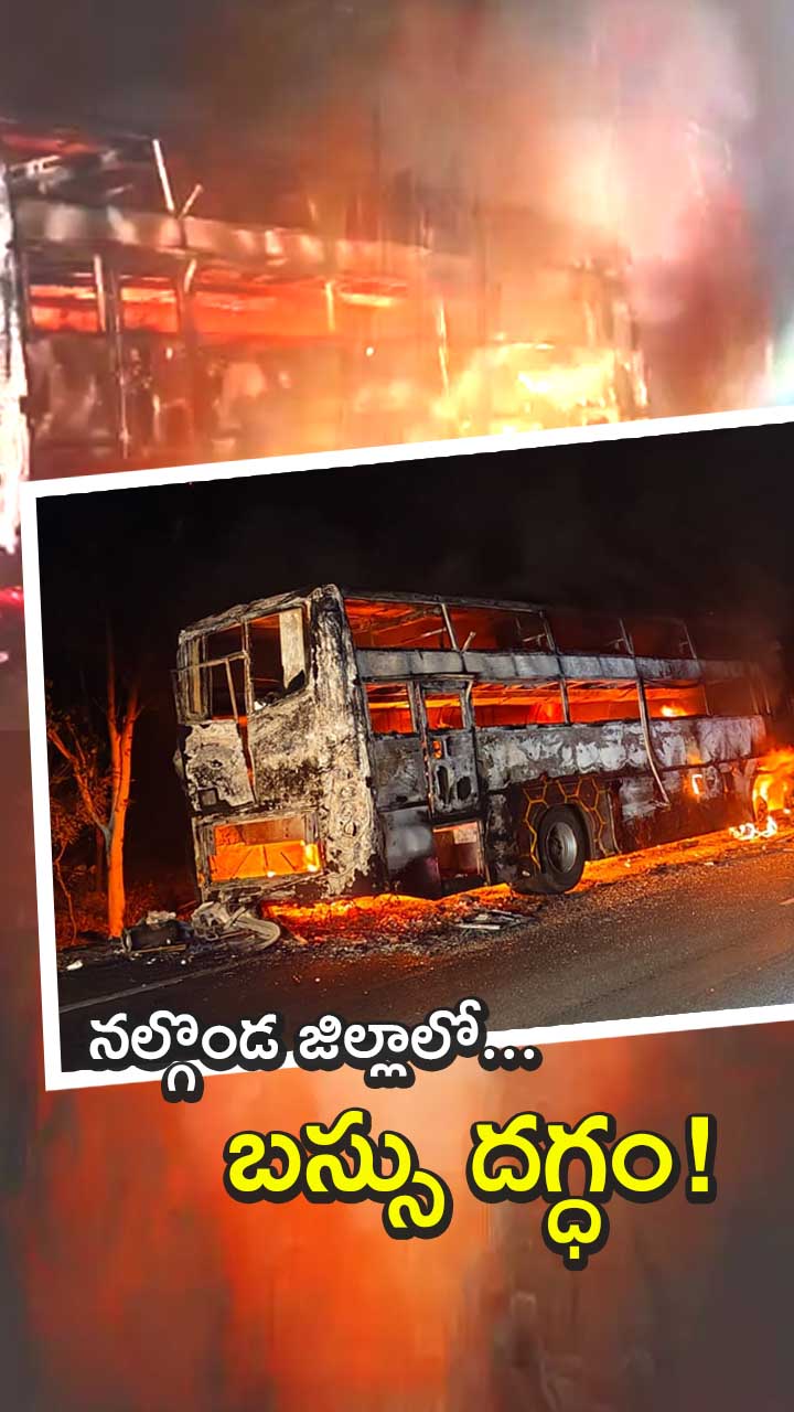 ABN Andhrajyothy Telugu Short News Video - Quick News Updates in 60 Seconds