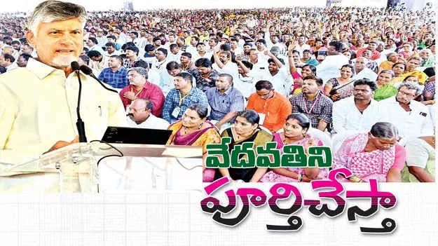వేదవతిని పూర్తి చేస్తా 